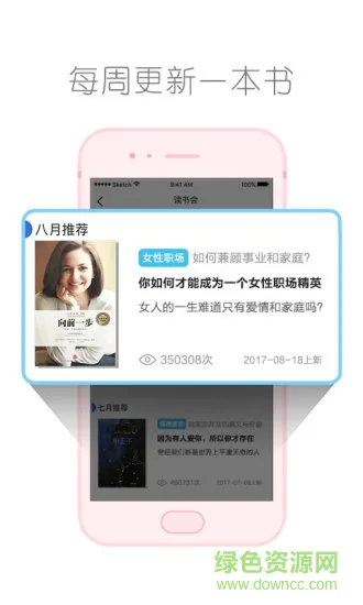 算爱研习社 v3.0.6 安卓版 2