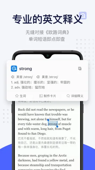 每日英语阅读软件 v10.3.3 安卓版 1