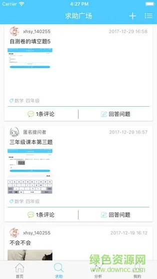数学专课专练学生端 v2.6.1 安卓版 0