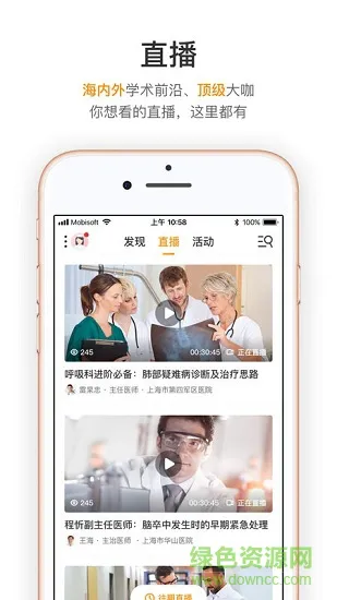蛇牌学院中国 v2.3.3 安卓版 2