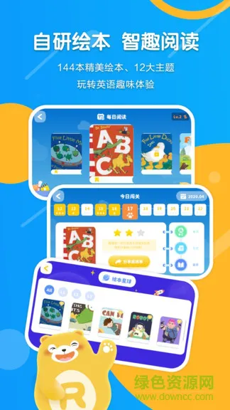 read熊英语 v1.6.6.0 安卓版 1