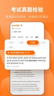 不背单词app官方版 v5.5.6 安卓版 1