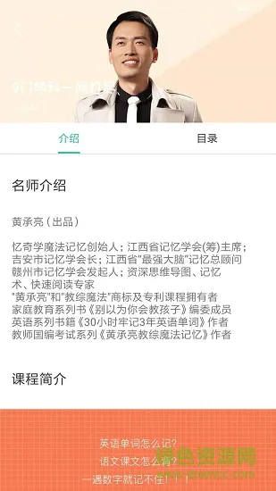 忆奇学 v1.0.0 安卓版 3