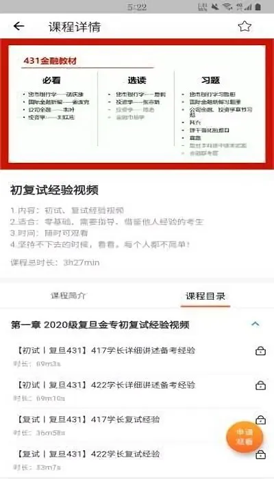 金小央软件 v1.3.7 安卓版 0
