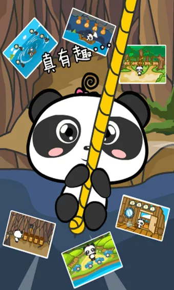 熊猫拼音最新版 v2.1.6 安卓版 2