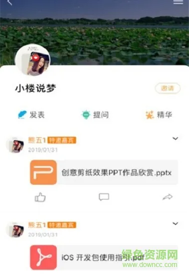 知识联盟 v1.0.2.2 安卓版 0