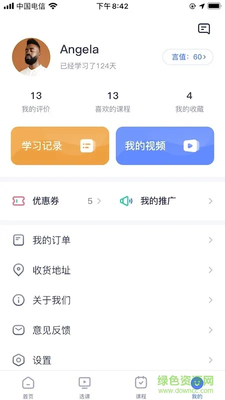 话言话语在线教育 v1.5.4 安卓版 1