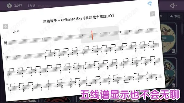DTX2020手机版 v1.3.25 免费版 3