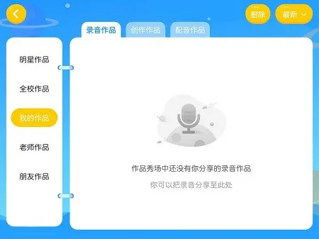 环球博雅英语安卓app v4.3.2.140426 安卓版 2