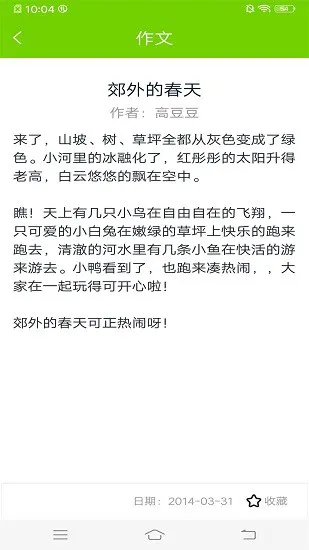 帮搜作业大全 v12.0 安卓版 0