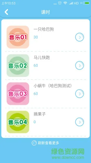 好好玩音乐 v1.1.0 安卓版 1