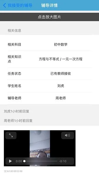 三优云辅导 v1.0.1 安卓版 1
