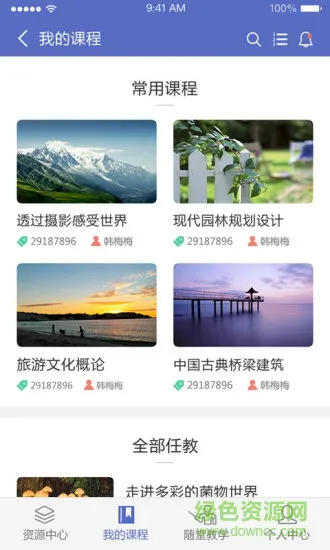 优慕课课程伴侣最新版 v1.4.5 官方安卓版 3