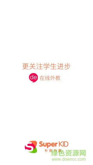 朴新外教 v1.00.06 安卓版 1