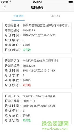 机务教培手机软件 v1.0.8 安卓版 0