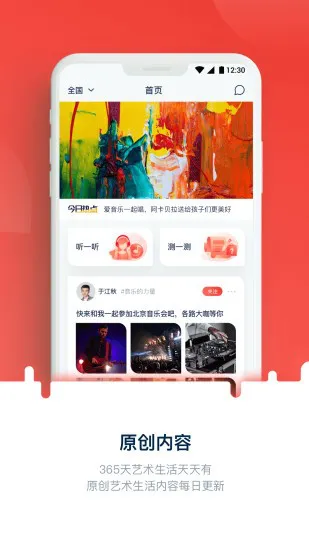 壹哆哆官方版 v2.0.4 安卓版 1