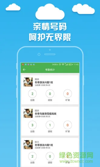 体育管家学生版 v1.3.0 安卓版 2
