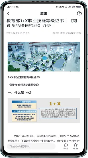 汇标云 汇标云下载