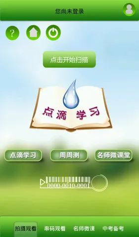 北教网点滴学习客户端 v1.2.11 安卓版 0