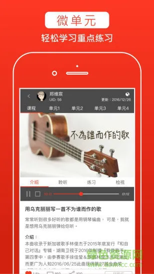 music2gather音乐而聚 v1.14.6 安卓版 3