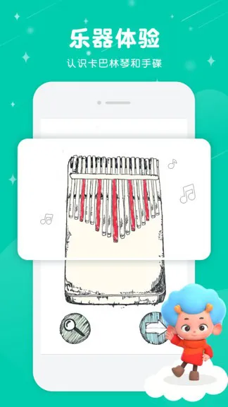 音乐妙妙屋 v1.2 安卓版 0