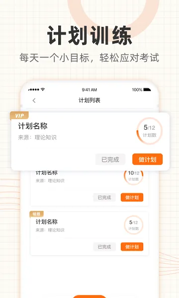 二建押题库app v1.0.0 安卓版 3