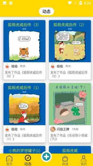 灰灰兔官方版 v1.0 安卓版 1