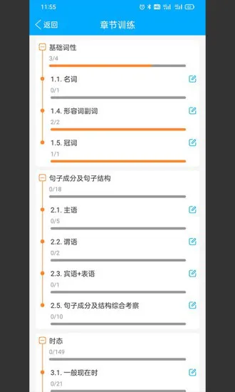 专升本刷题本安卓版