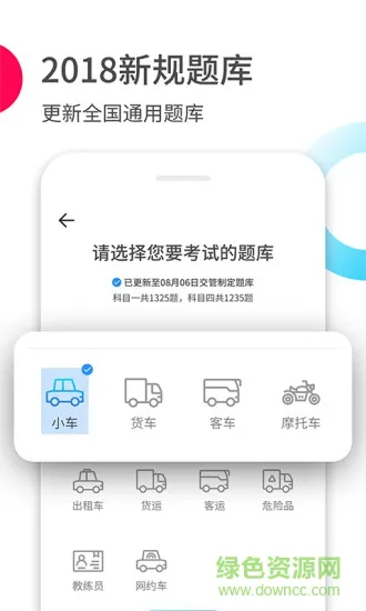 芝麻驾考 v1.0 安卓版 2