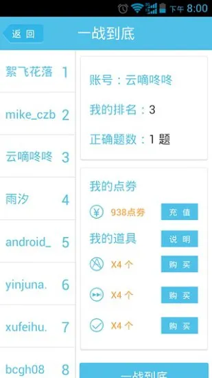 时事一点通2023题库 v5.8.2 安卓官方版 1