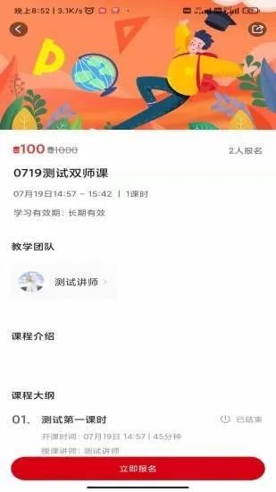 带你学最新版 v1.5.1 安卓版 2