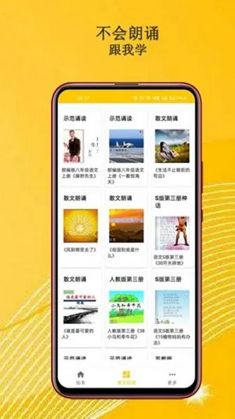 班马有声英语绘本app v2.0.1 安卓最新版 2