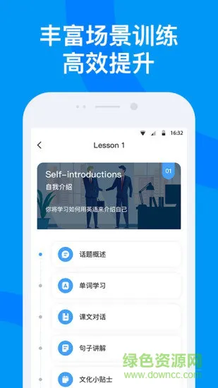 海南外语app v2.4.1 安卓版 1