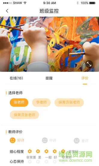 安安baby园丁版 v1.0.2 安卓版 2