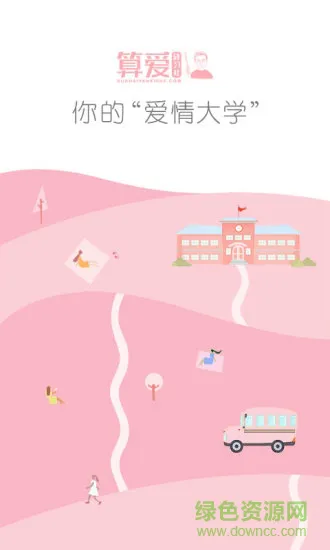 算爱研习社 v3.0.6 安卓版 0