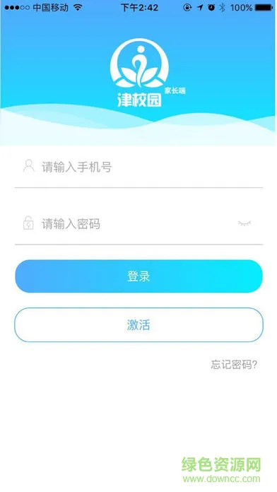 津校园家长端app