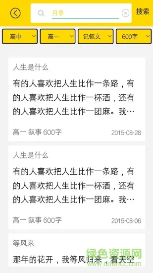暑假作业快手答案app