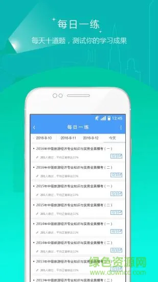 金融考试准题库 v4.83 安卓版 1