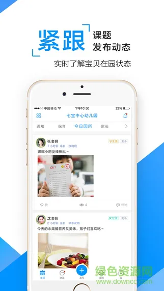 闵豆家园家长版 v6.3.3 安卓版 1