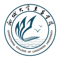 聊城大学东昌学院软件