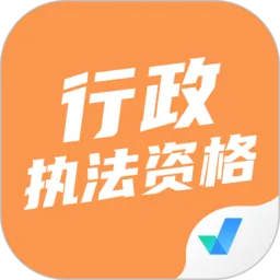 行政执法资格考试聚题库最新版