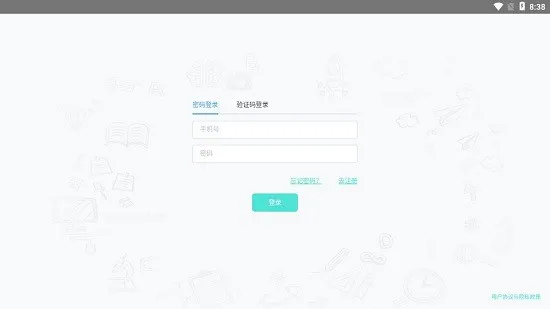 智能云课程app v1.0.0 安卓版 1