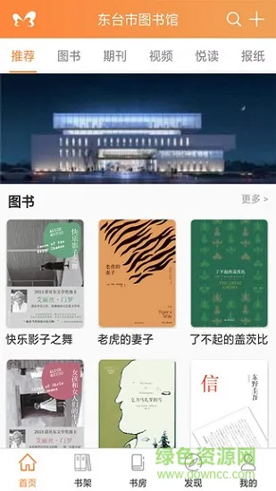 享读书中小学 v1.0 安卓版 1