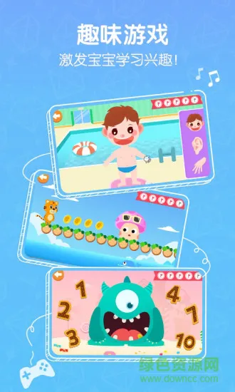 贝乐虎英语免费版 v5.2.5 安卓版 3