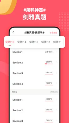 小站雅思网课 v6.5.0 官方安卓版 0