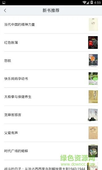 淮安市图书馆 v1.1 安卓版 0