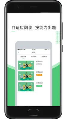 超能英语官方版 v1.2.0 安卓版 2