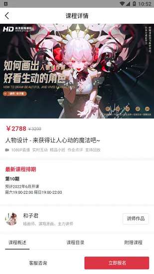 王国绘画学院官方版 v2.1.0 安卓版 1