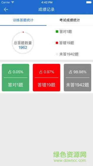 安培空间软件 v8.4 安卓版 1