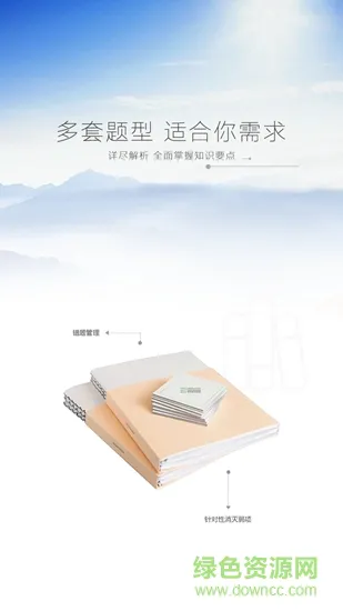 森大教育app 森大教育